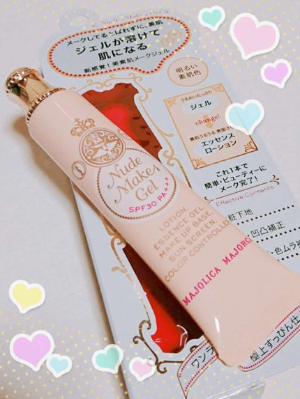 ヌードメークジェル/MAJOLICA MAJORCA/化粧下地を使ったクチコミ(1枚目)