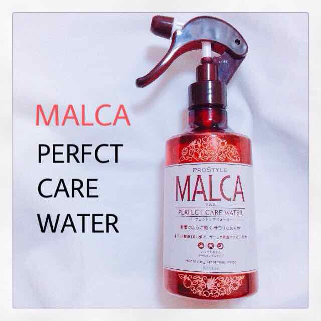 パーフェクトケアウォーター/プロスタイル マルカ/ヘアミストを使ったクチコミ(1枚目)