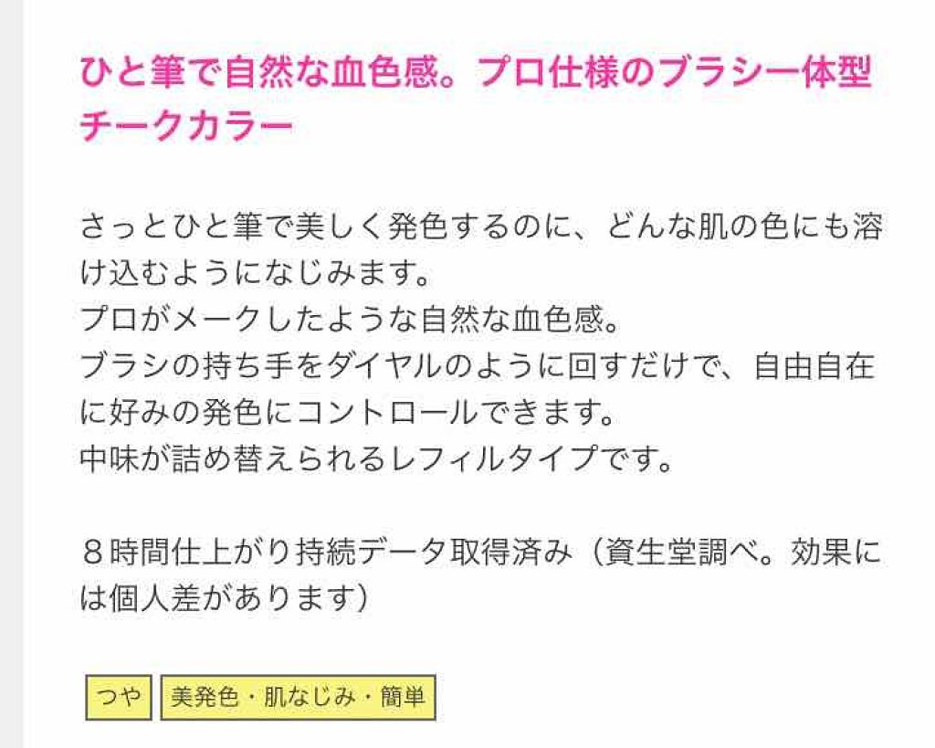 トゥルーチーク/マキアージュ/パウダーチークを使ったクチコミ(3枚目)