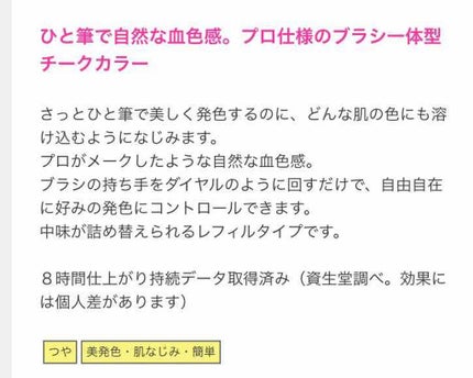 トゥルーチーク/マキアージュ/パウダーチークを使ったクチコミ(3枚目)