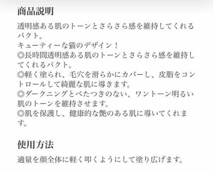キャッツウィンククリアパクト/TONYMOLY/プレストパウダーを使ったクチコミ(4枚目)