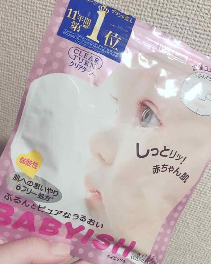 クリアターン ベイビッシュ ホワイトマスク/クリアターン/シートマスク・パックを使ったクチコミ(1枚目)