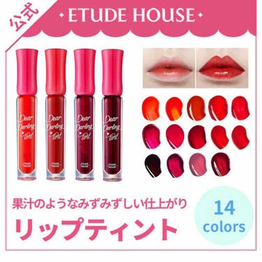 ディアダーリン オイルティント/ETUDE/リップグロスを使ったクチコミ（2枚目）