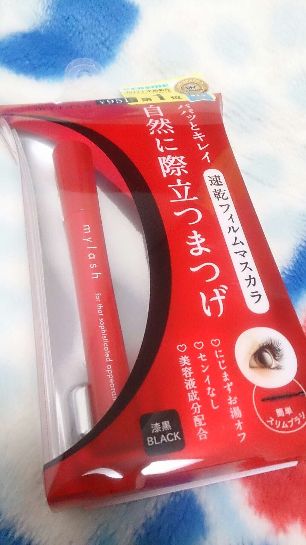ラッシュニスタ N/MAYBELLINE NEW YORK/マスカラを使ったクチコミ（1枚目）