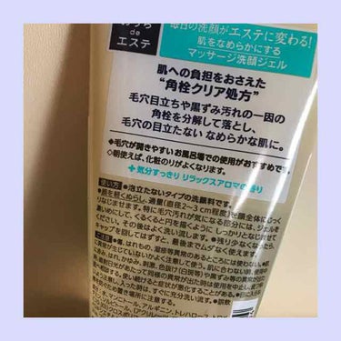 おうちdeエステ 肌をやわららかくする マッサージ洗顔ジェル/ビオレ/その他洗顔料を使ったクチコミ（2枚目）