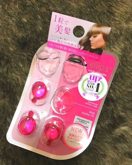 ヘアーオイル【トリートメント】/ellips/ヘアオイルを使ったクチコミ(1枚目)