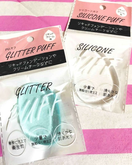 セリア PUパフのクチコミ「
皆様こんばんは🐰💗🐰
本日ダイソーからのセリアにも寄ってきました✩°。 ⸜(* ॑ ॑*.....」(1枚目)