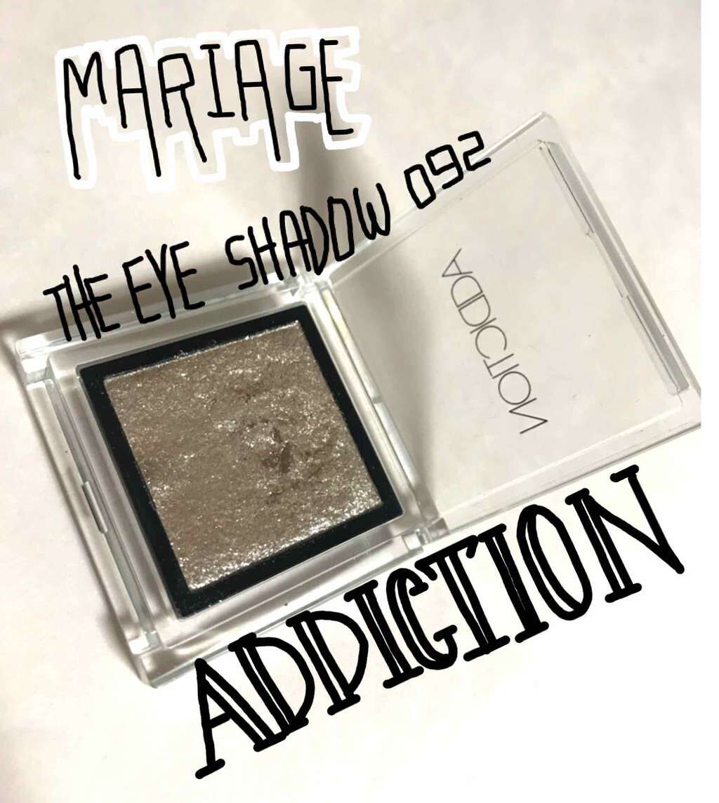 アディクション ザ アイシャドウ/ADDICTION/単色アイシャドウを使ったクチコミ(1枚目)