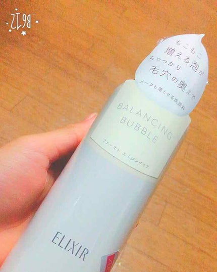 ルフレ バランシング バブル/エリクシール/泡洗顔を使ったクチコミ(1枚目)