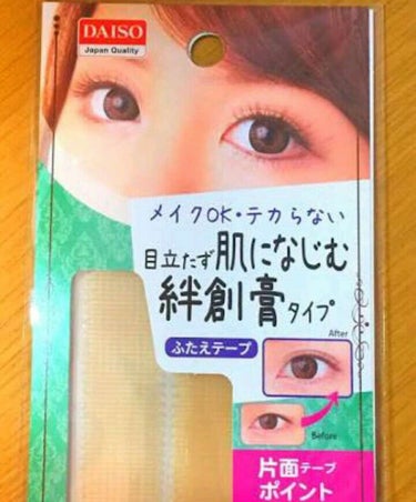 ふたえテープ 目立たず肌になじむ絆創膏タイプ/DAISO/二重まぶた用アイテムを使ったクチコミ（1枚目）