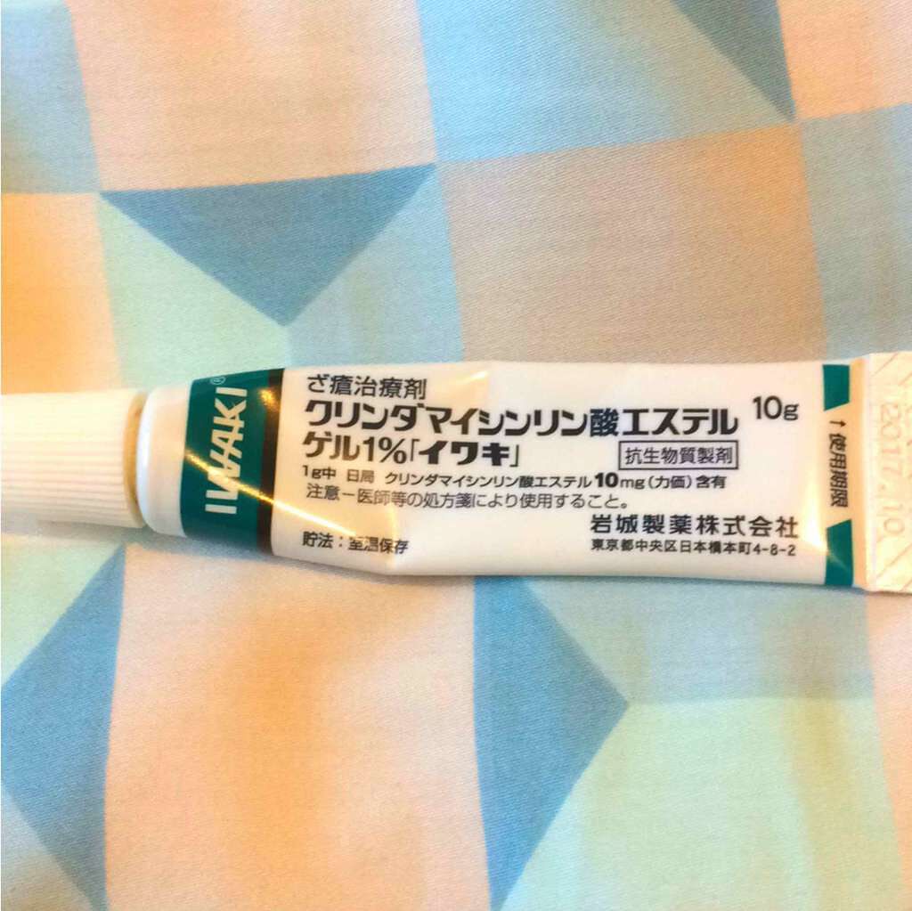 ニキビ治療薬クリーム (医薬品)/クレアラシル/その他を使ったクチコミ（1枚目）