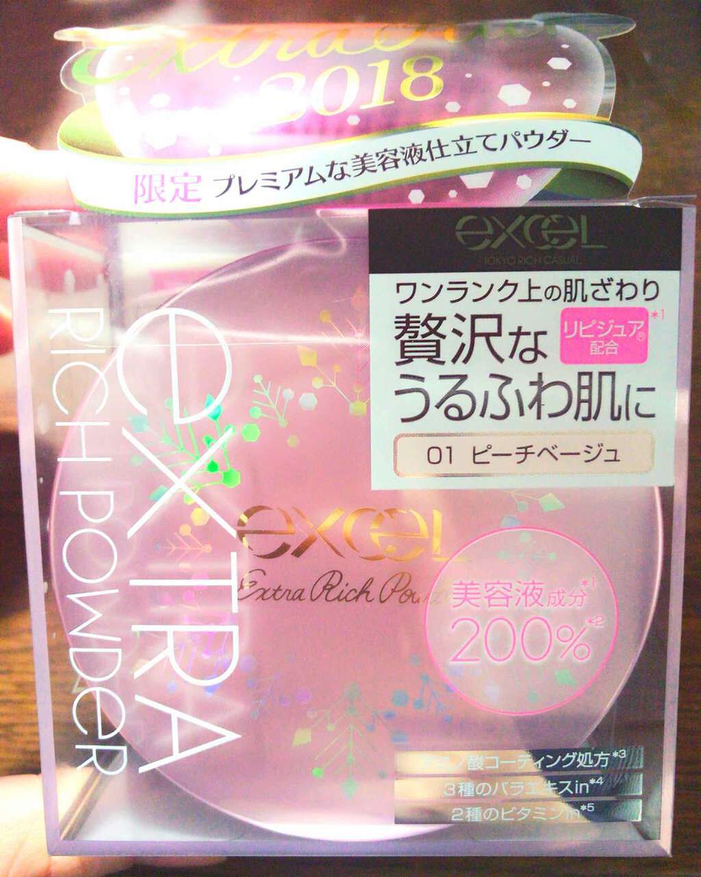 エクストラリッチパウダー/excel/ルースパウダーを使ったクチコミ(1枚目)