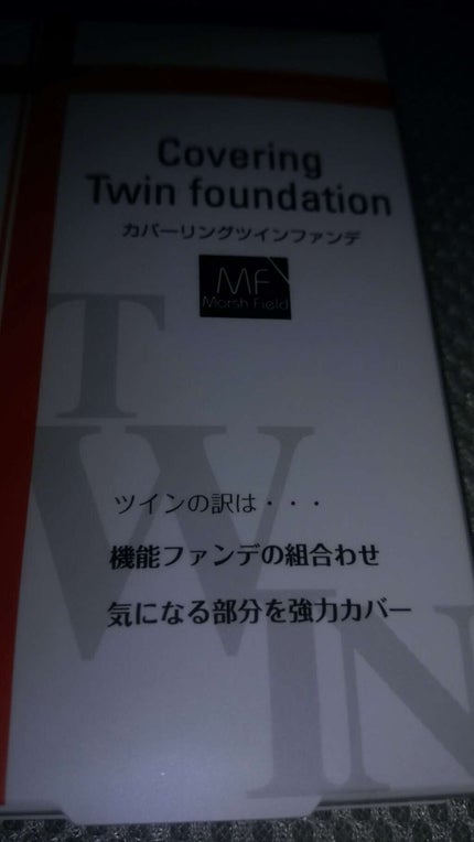 マーシュ・フィールド カバーリングツインファンデのクチコミ「美容系YouTuberさんの紹介を見て、手軽に使えそうなこちらを購入してみました!
これまで.....」(2枚目)