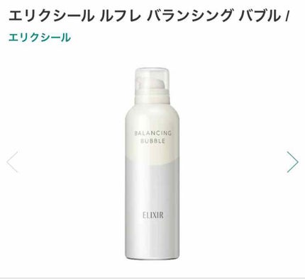 ルフレ バランシング バブル/エリクシール/泡洗顔を使ったクチコミ(1枚目)