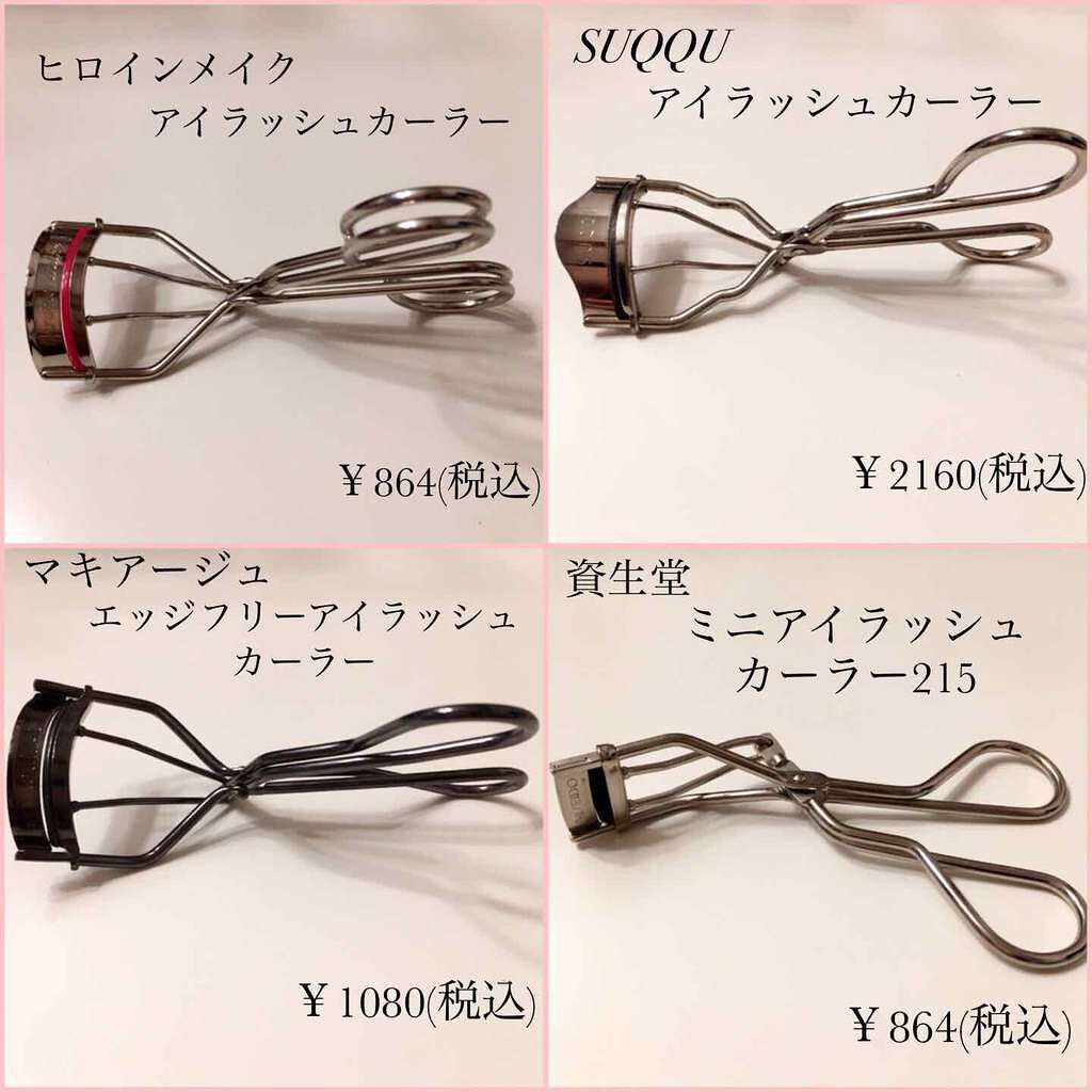 アイラッシュカーラーN/ヒロインメイク/ビューラーを使ったクチコミ(2枚目)