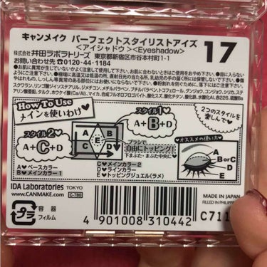 【旧品】パーフェクトスタイリストアイズ No.17 プリンセスブーケ/キャンメイク/アイシャドウパレットを使ったクチコミ（3枚目）