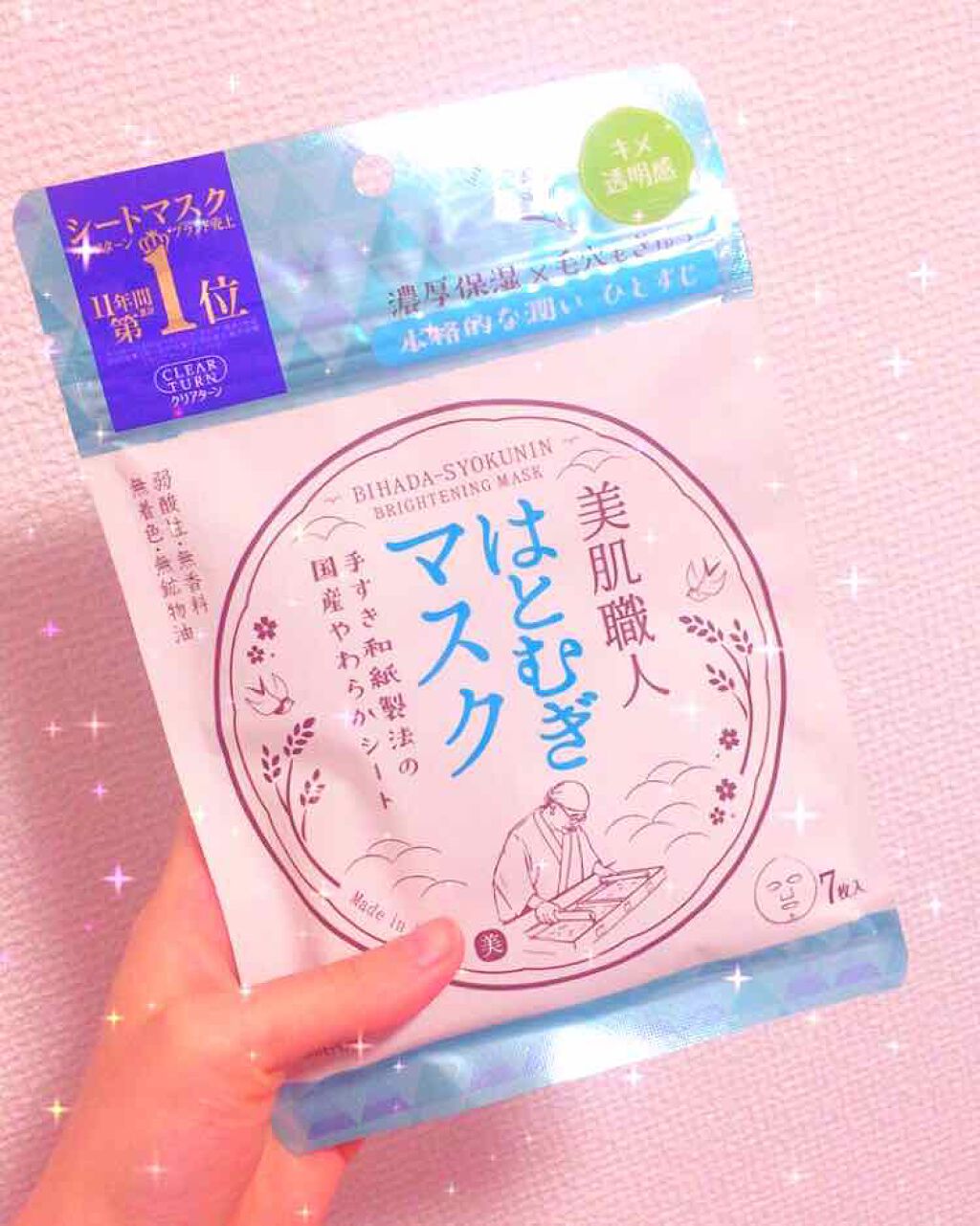 クリアターン 美肌職人 はとむぎマスク/クリアターン/シートマスク・パックを使ったクチコミ(1枚目)