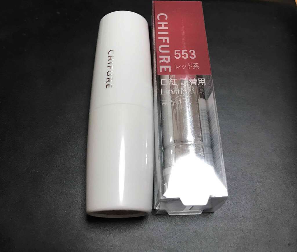 口紅(詰替用)/ちふれ/口紅を使ったクチコミ(1枚目)