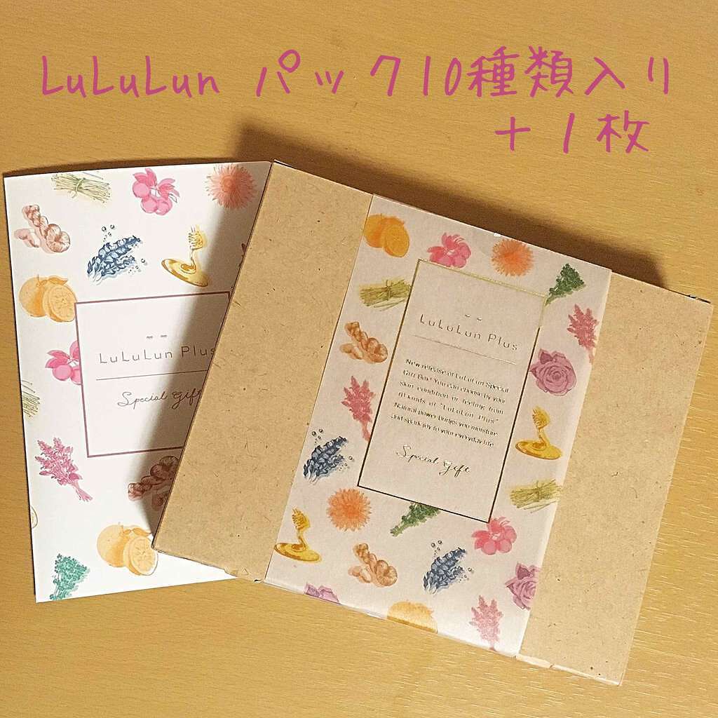 フェイスマスク ルルルンプラス10GIFT/ルルルン/シートマスク・パックを使ったクチコミ(1枚目)