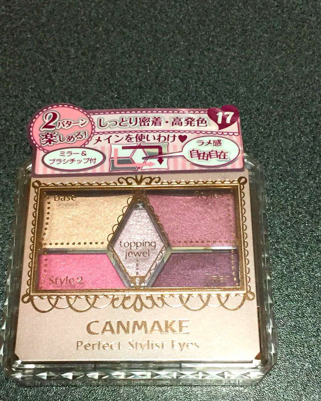 【旧品】パーフェクトスタイリストアイズ/キャンメイク/アイシャドウパレットを使ったクチコミ(3枚目)