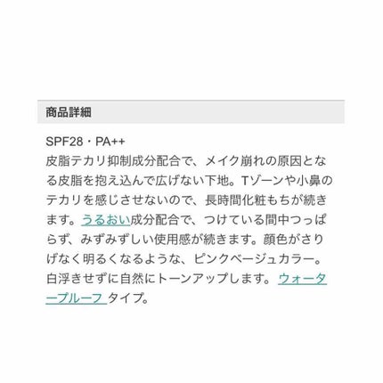皮脂テカリ防止下地/CEZANNE/化粧下地を使ったクチコミ(3枚目)