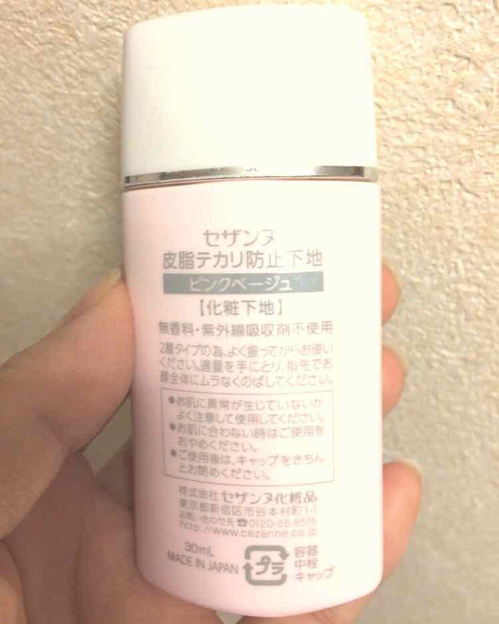 皮脂テカリ防止下地/CEZANNE/化粧下地を使ったクチコミ(2枚目)