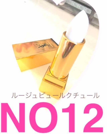 <旧>ルージュ ピュールクチュール/YVES SAINT LAURENT BEAUTE/口紅を使ったクチコミ（1枚目）