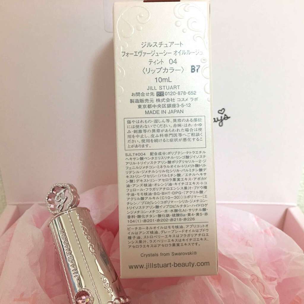 フォーエヴァージューシー オイルルージュ/JILL STUART/口紅を使ったクチコミ(2枚目)