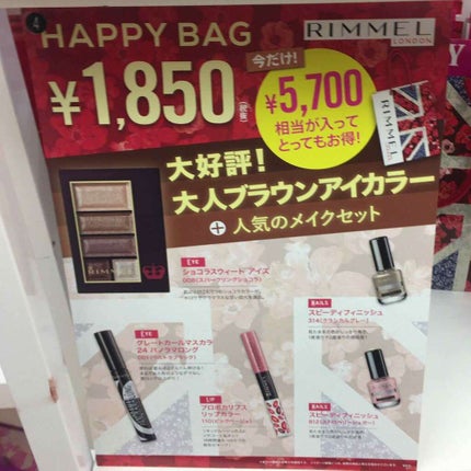 コスメ福袋 2018/その他を使ったクチコミ(1枚目)
