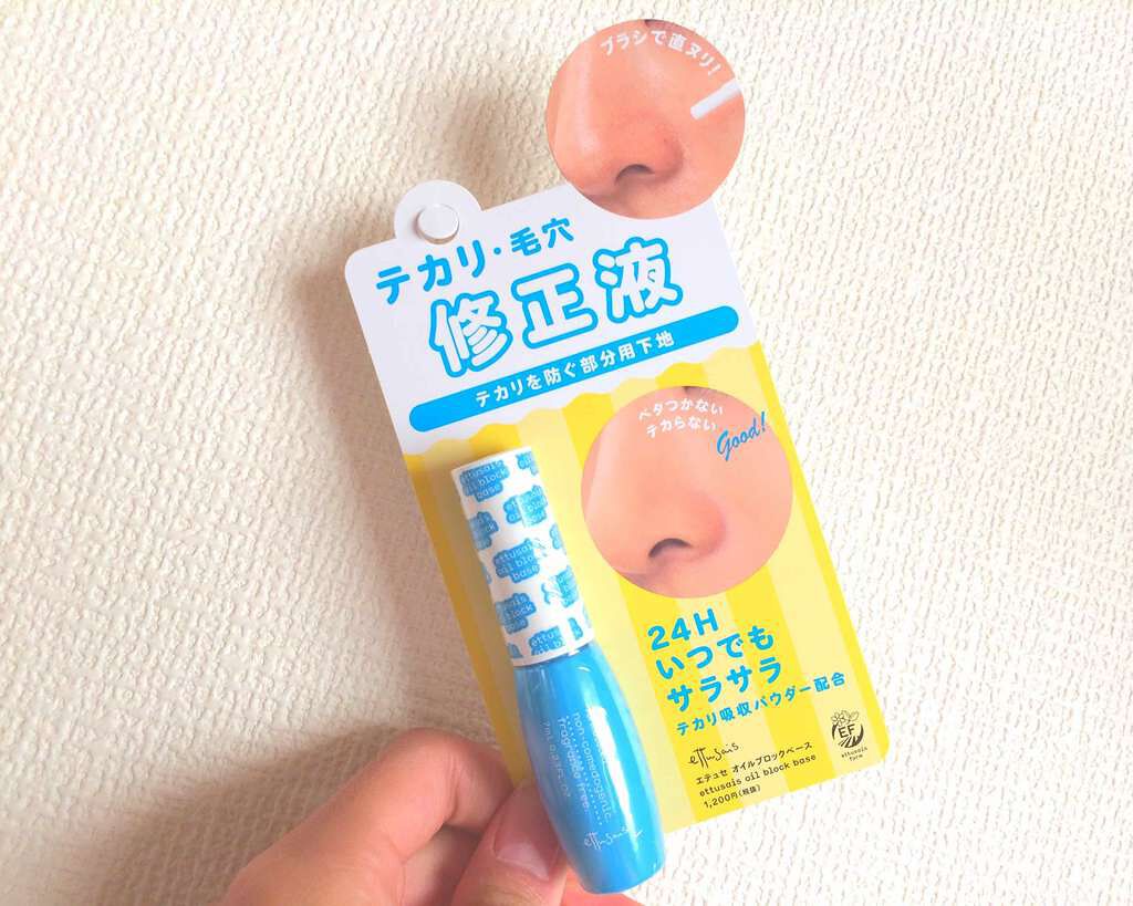 エテュセ ポアレスプライマー/ettusais/化粧下地を使ったクチコミ(1枚目)