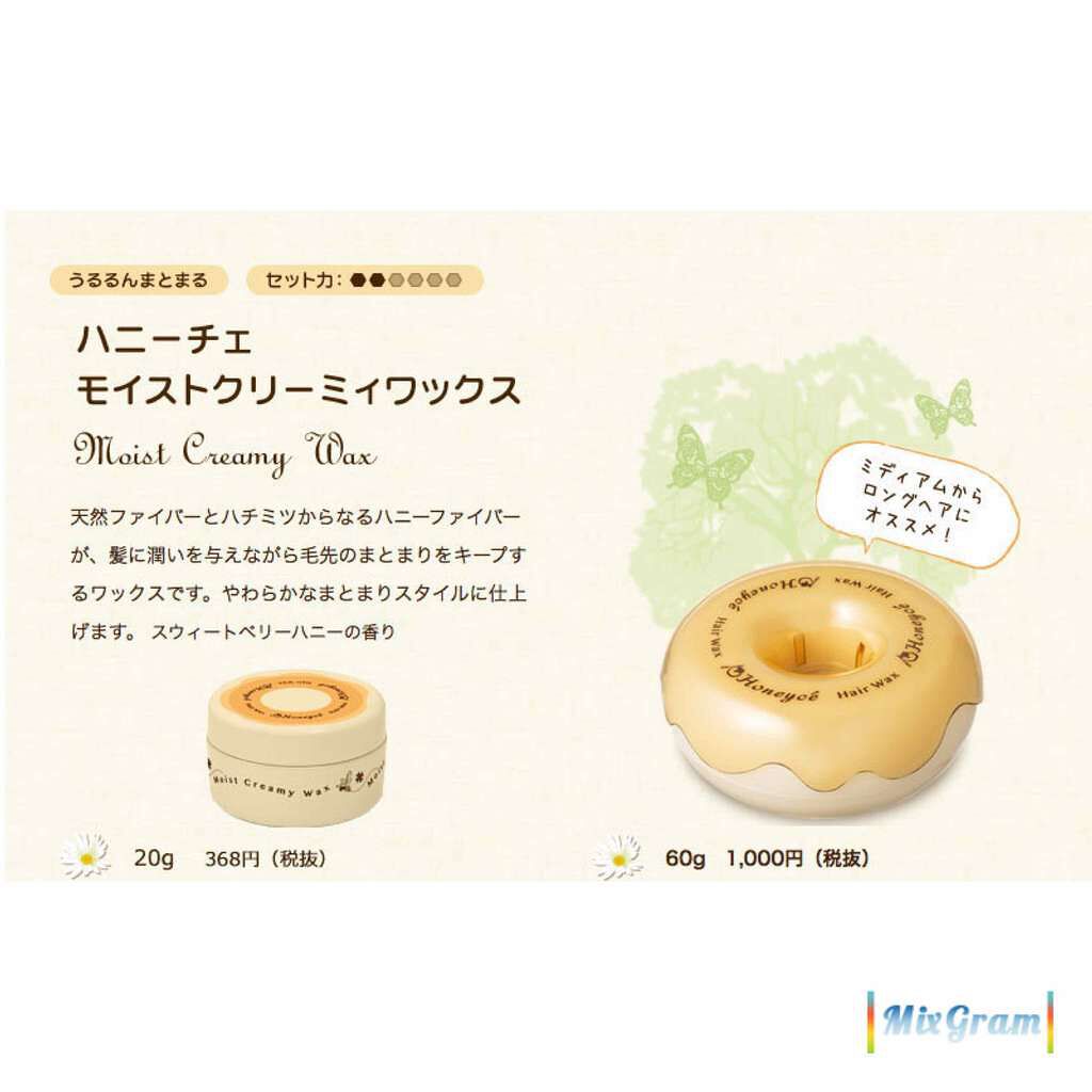 モイストクリーミィワックス/ハニーチェ/ヘアワックス・クリームを使ったクチコミ（2枚目）