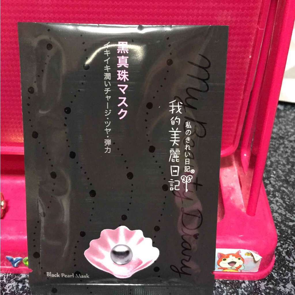 黒真珠マスク/我的美麗日記/シートマスク・パックを使ったクチコミ(1枚目)