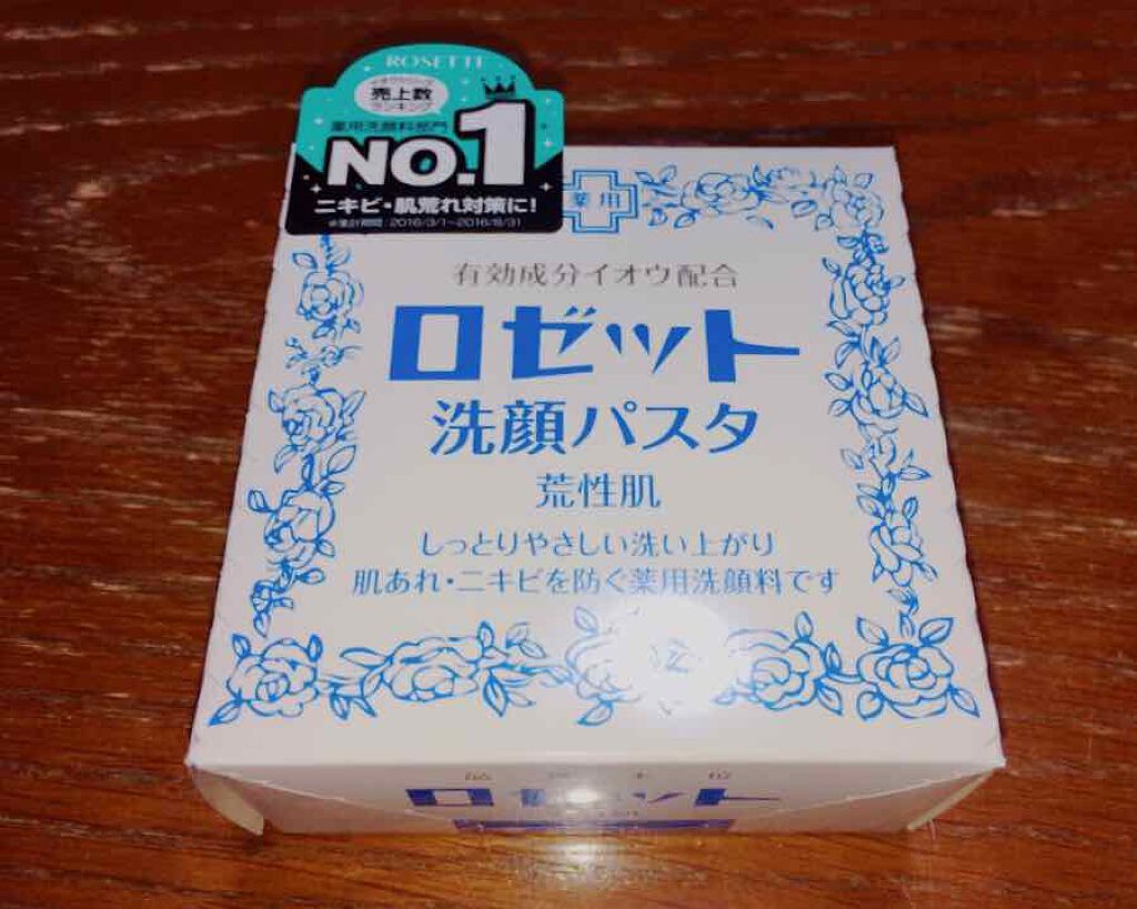 ロゼット 洗顔パスタ 荒性肌/ロゼット/洗顔フォームを使ったクチコミ(1枚目)