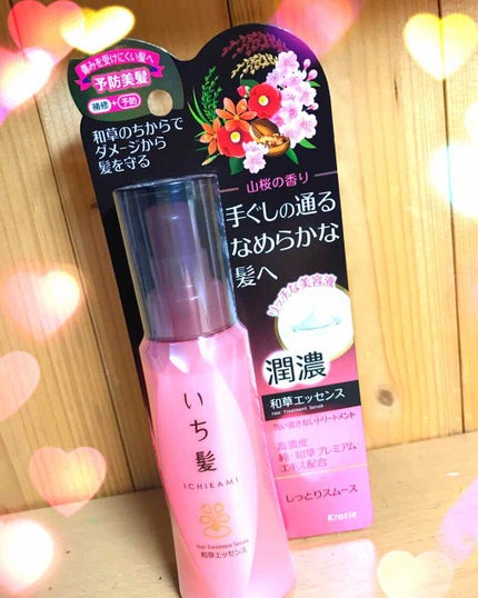 潤濃和草エッセンス/いち髪/ヘアミルクを使ったクチコミ(1枚目)