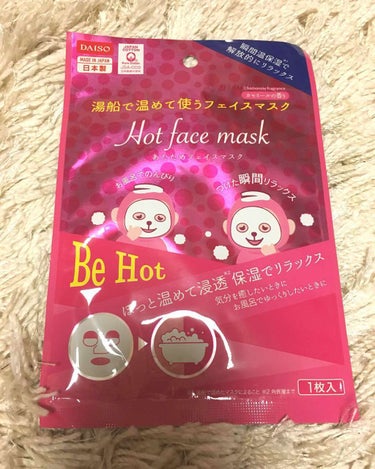 DAISO ホットフェイスマスクのクチコミ「❤︎ DAISO Hot face mask ❤︎ 108円
レビューが割と少なかったので
使.....」（1枚目）