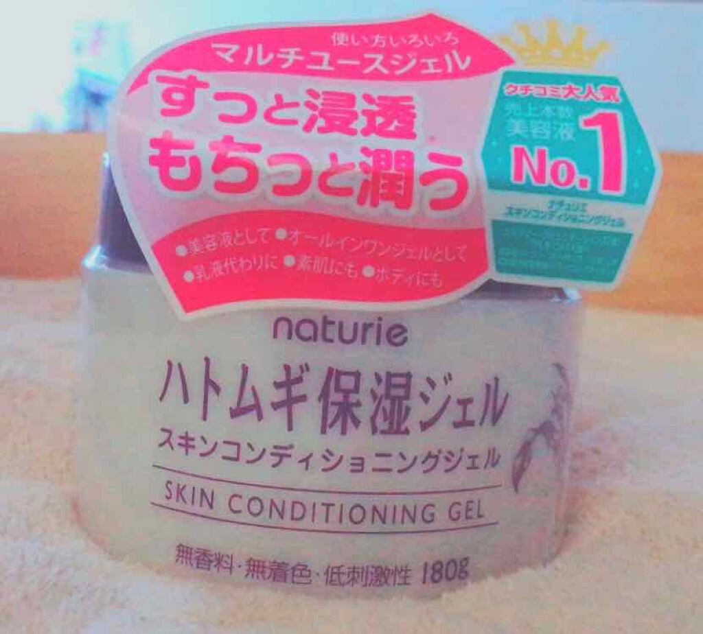 ハトムギ保湿ジェル(ナチュリエ スキンコンディショニングジェル)/ナチュリエ/美容液を使ったクチコミ（1枚目）