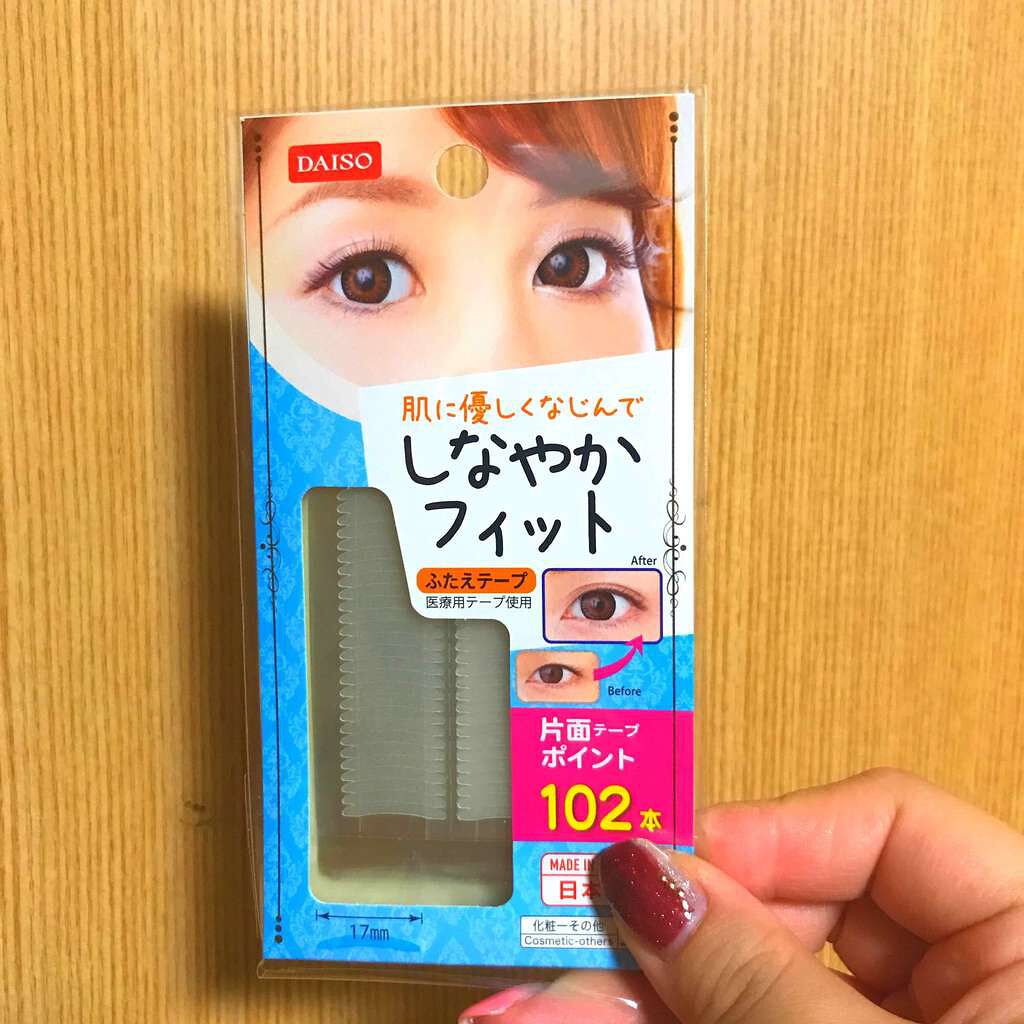 しなやかフィット/DAISO/二重まぶた用アイテムを使ったクチコミ(1枚目)