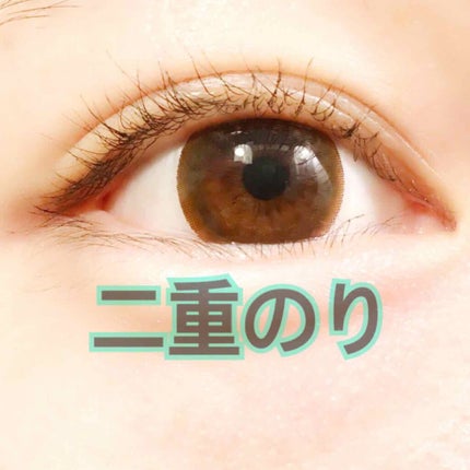 ダブルアイリキッド/Automatic Beauty/二重まぶた用アイテムを使ったクチコミ(1枚目)