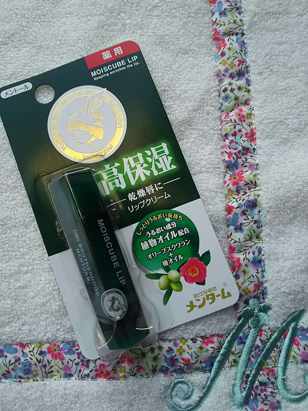 モイスキューブリップ 無香料N/メンターム/リップクリームを使ったクチコミ（1枚目）