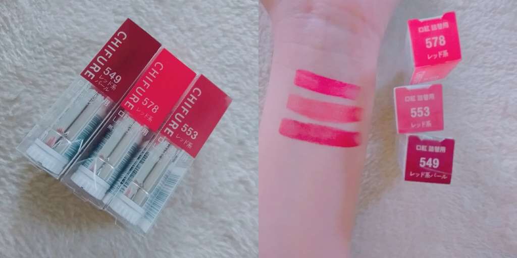 口紅(詰替用)/ちふれ/口紅を使ったクチコミ(1枚目)