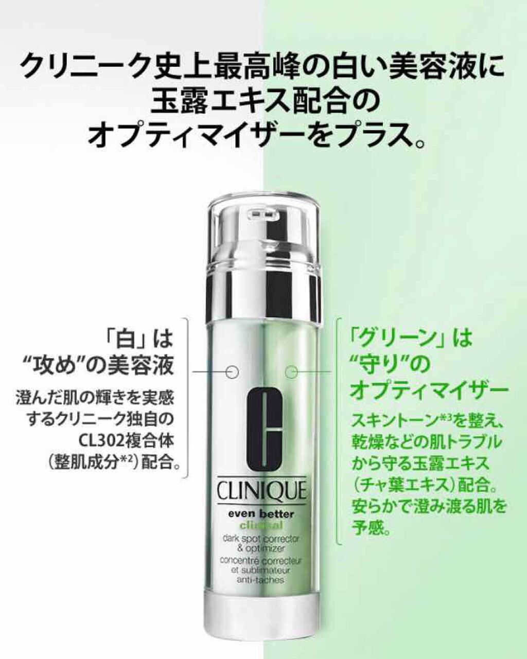 イーブン ベター ダブル ブライト セラム/CLINIQUE/美容液を使ったクチコミ(2枚目)