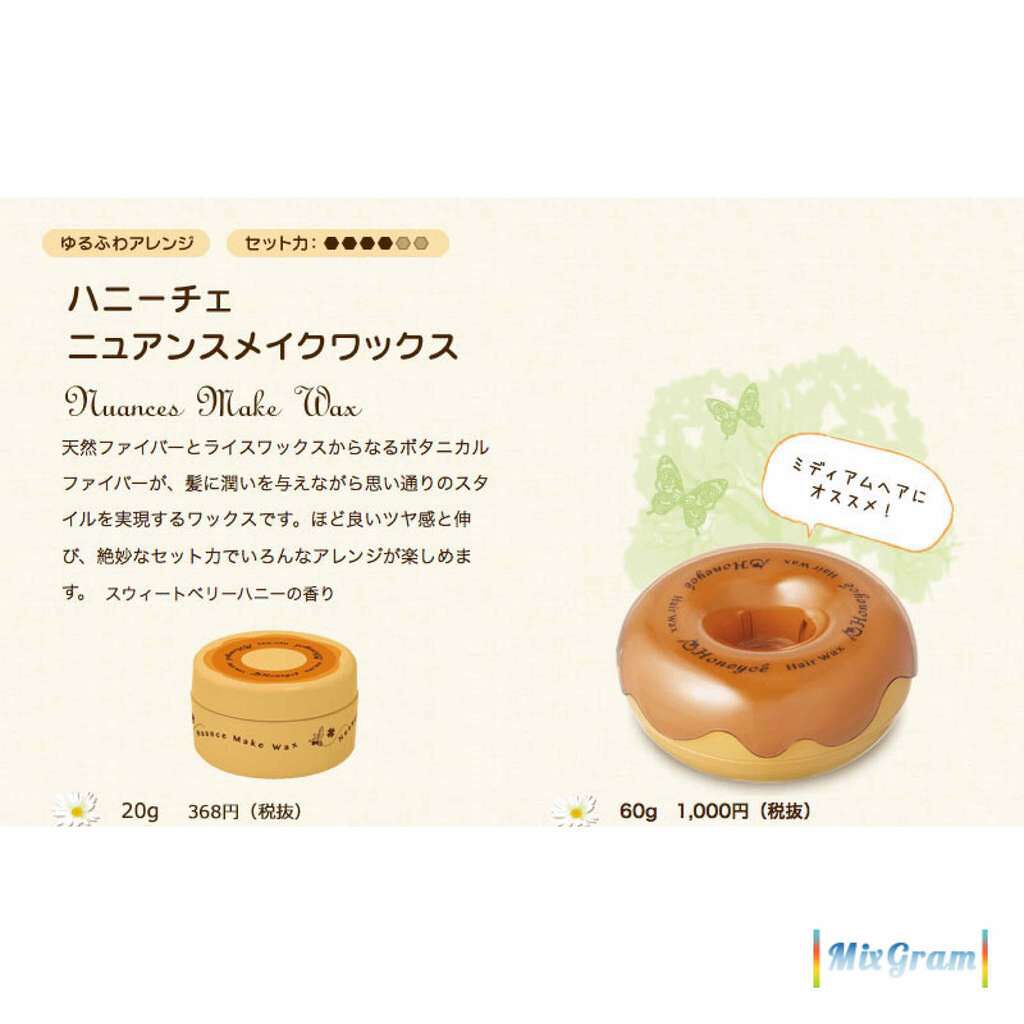 モイストクリーミィワックス/ハニーチェ/ヘアワックス・クリームを使ったクチコミ(3枚目)