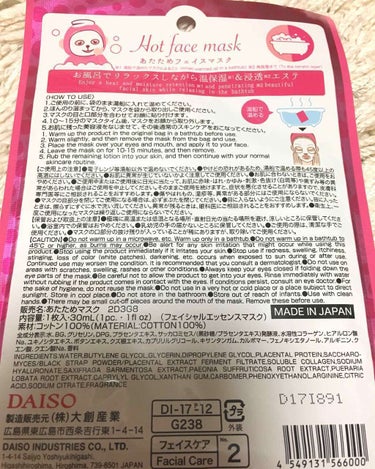 DAISO ホットフェイスマスクのクチコミ「❤︎ DAISO Hot face mask ❤︎ 108円
レビューが割と少なかったので
使.....」（2枚目）