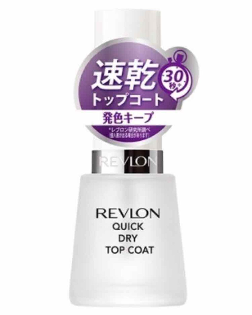 クイック ドライ トップ コート N/REVLON/ネイルトップコートを使ったクチコミ(2枚目)
