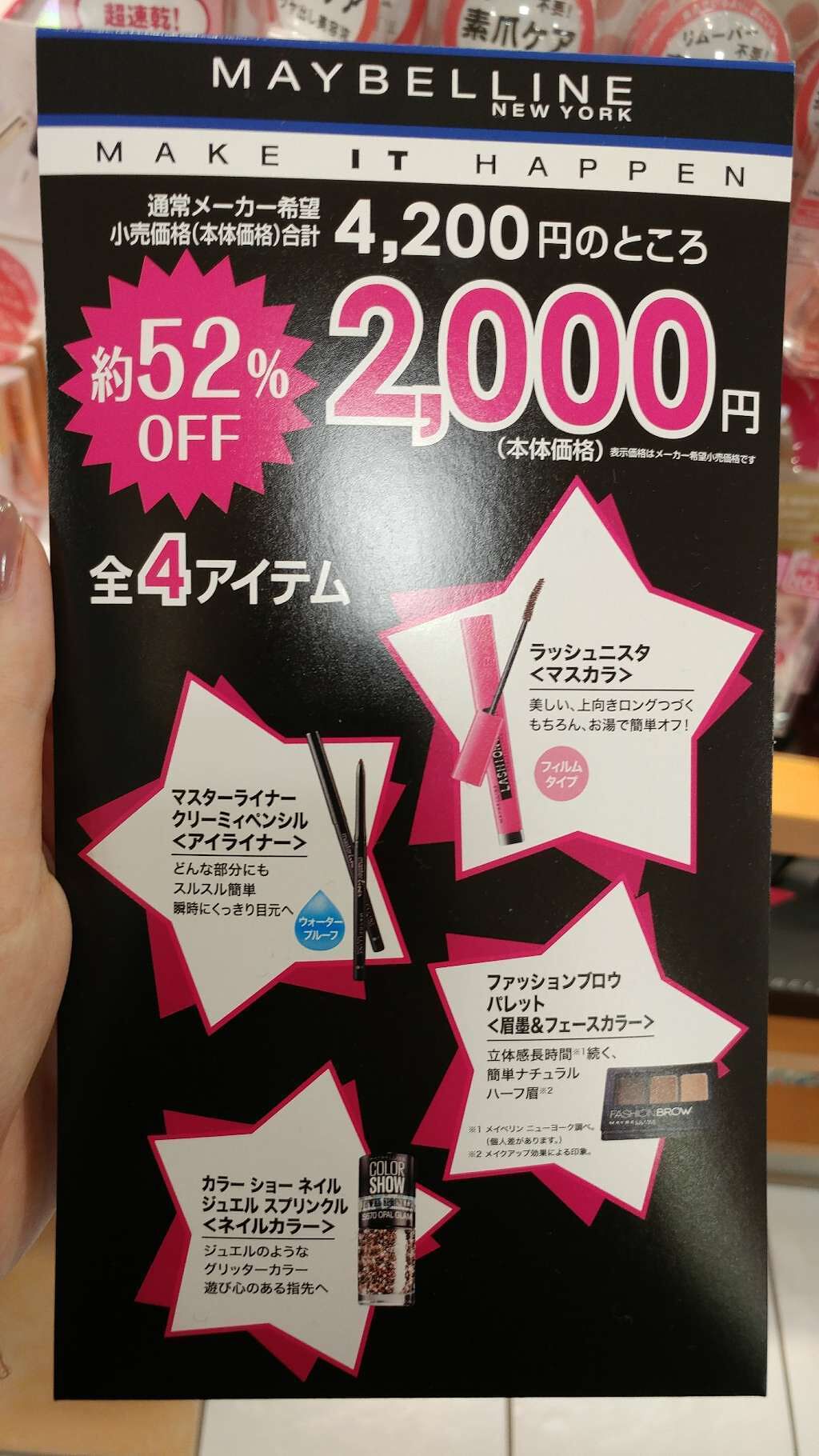 ハッピーバッグ/リンメル ロンドン/その他キットセットを使ったクチコミ(2枚目)