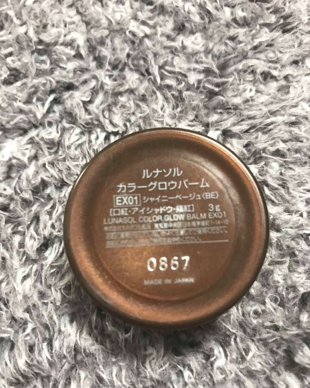 カラーグロウバーム/LUNASOL/ジェル・クリームチークを使ったクチコミ(2枚目)
