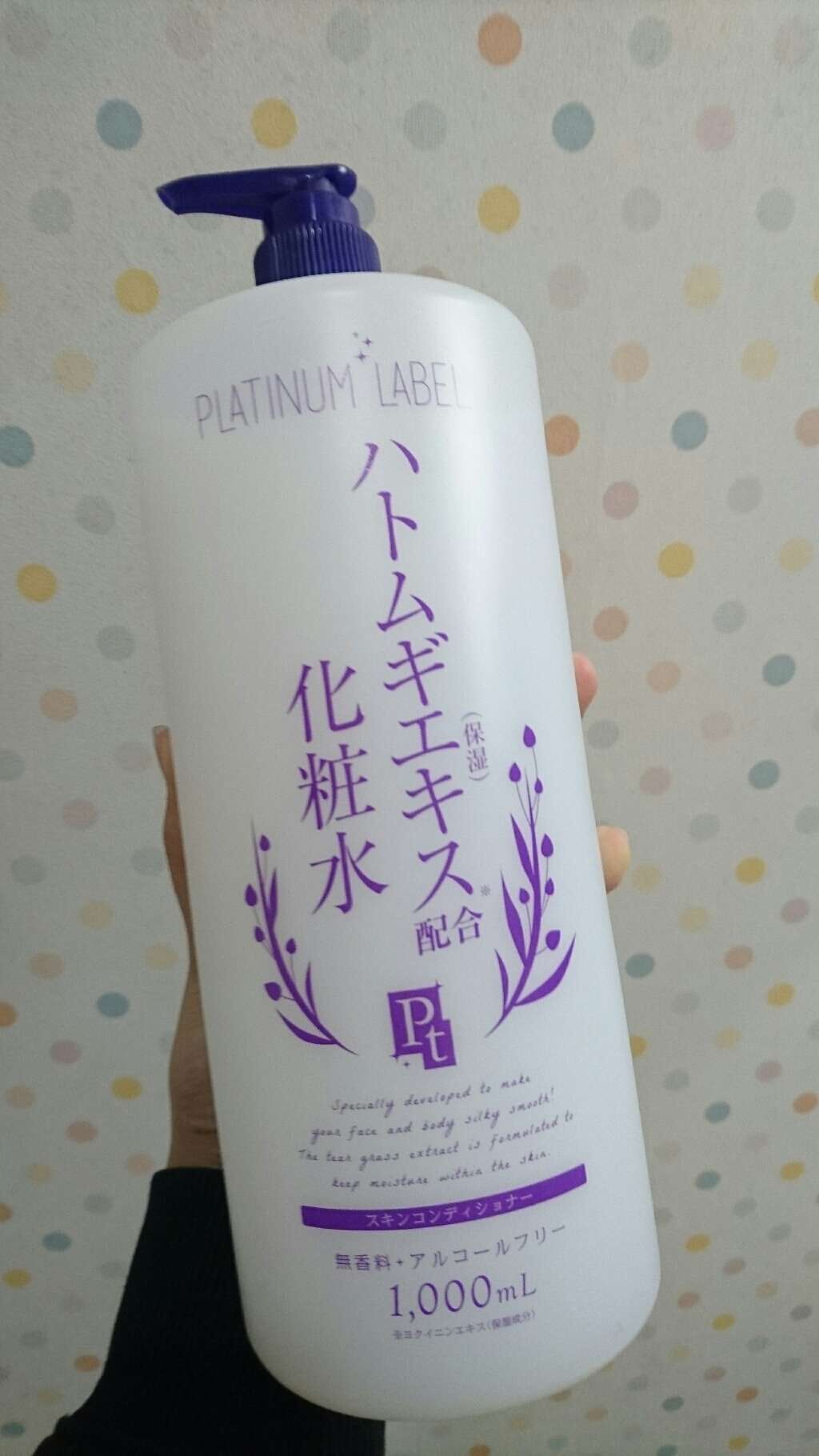ハトムギエキス化粧水/プラチナレーベル/化粧水を使ったクチコミ（1枚目）