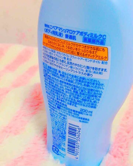 マシュマロケアボディミルク ヒーリングシトラスの香り/ニベア/ボディミルクを使ったクチコミ(2枚目)