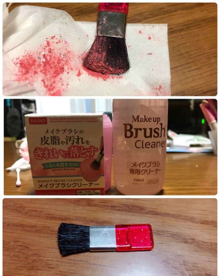 メイクブラシ専用クリーナー/DAISO/その他化粧小物を使ったクチコミ(1枚目)