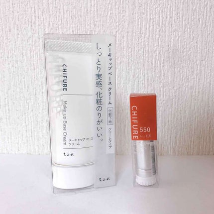 メーキャップ ベース クリーム/ちふれ/化粧下地を使ったクチコミ(1枚目)